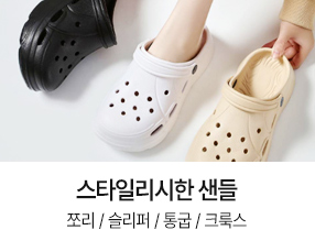 PICK 스타일리시한샌들