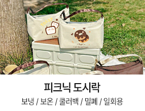 PICK 피크닉도시락