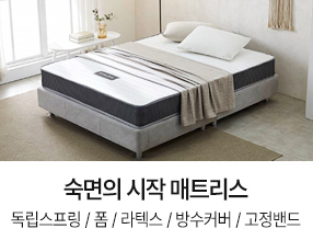 PICK 숙면의시작매트리스
