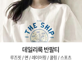 PICK 데일리룩반팔티