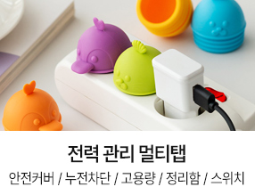 PICK 전력관리멀티탭